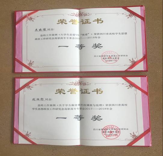 一等奖组合